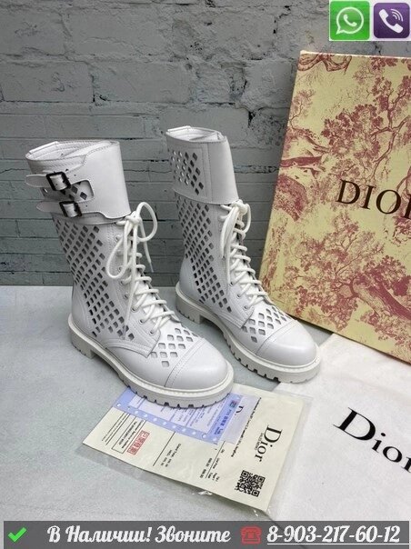 Высокие ботинки Dior D-Trap белые от компании Интернет Магазин брендовых сумок и обуви - фото 1