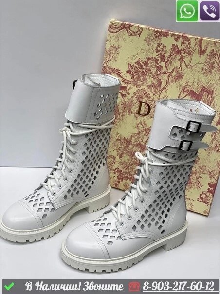 Высокие ботинки Dior D-Trap Белый от компании Интернет Магазин брендовых сумок и обуви - фото 1