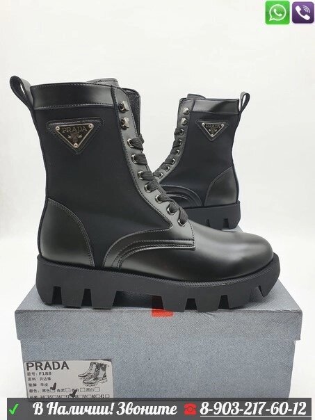 Высокие ботинки Prada черные от компании Интернет Магазин брендовых сумок и обуви - фото 1