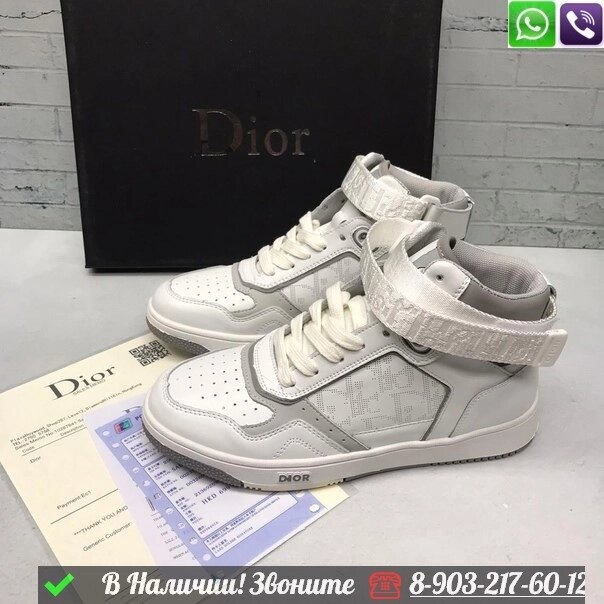 Высокие кеды Christian Dior B27 белые от компании Интернет Магазин брендовых сумок и обуви - фото 1