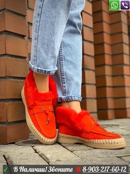 Высокие лоферы Loro Piana Summer Charms Walk с мехом ботинки Красный от компании Интернет Магазин брендовых сумок и обуви - фото 1
