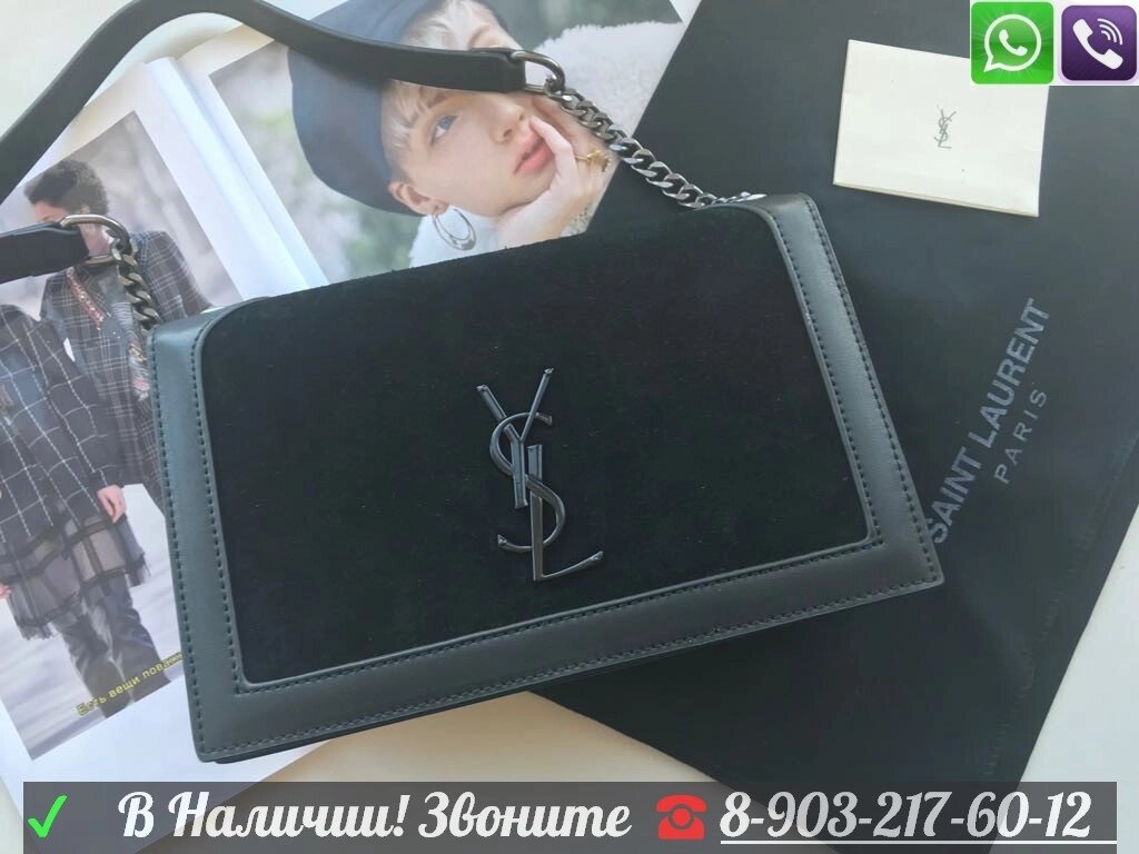 Замшевая сумка YSL Book Клатч Yves Saint Laurent от компании Интернет Магазин брендовых сумок и обуви - фото 1