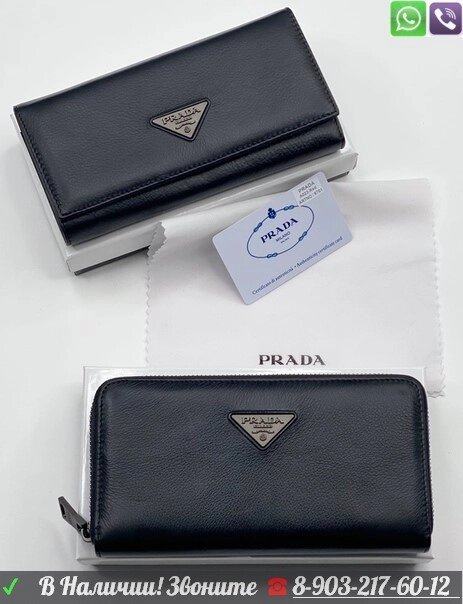 Женский кошелек Prada от компании Интернет Магазин брендовых сумок и обуви - фото 1