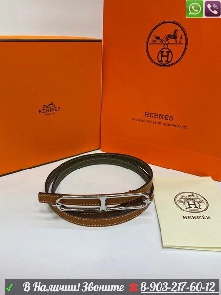 Женский ремень Hermes от компании Интернет Магазин брендовых сумок и обуви - фото 1
