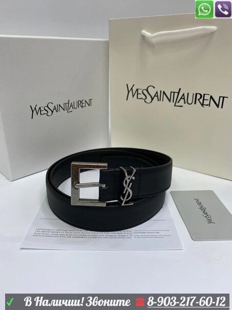 Женский ремень Saint Laurent черный Серебряный от компании Интернет Магазин брендовых сумок и обуви - фото 1
