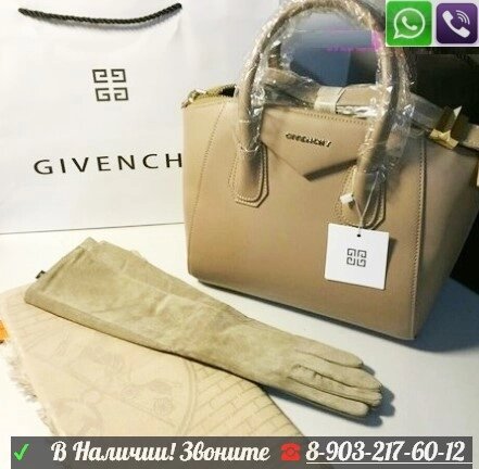 Живанши Антигона Сумка Givenchy Antigona Много цветов Люкс качество ##от компании## Интернет Магазин брендовых сумок и обуви - ##фото## 1