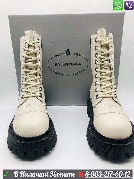 Зимние ботинки Balenciaga Молочный от компании Интернет Магазин брендовых сумок и обуви - фото 1
