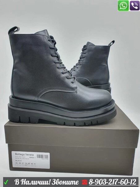 Зимние ботинки Bottega Veneta на шнуровке черные от компании Интернет Магазин брендовых сумок и обуви - фото 1