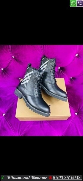 Зимние ботинки Burberry кожаные Коричневый от компании Интернет Магазин брендовых сумок и обуви - фото 1