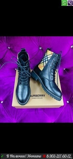 Зимние ботинки Burberry кожаные Коричневый от компании Интернет Магазин брендовых сумок и обуви - фото 1