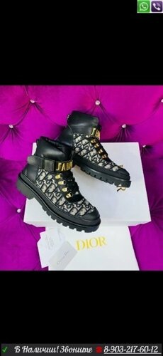 Зимние ботинки Christian Dior J'ADior