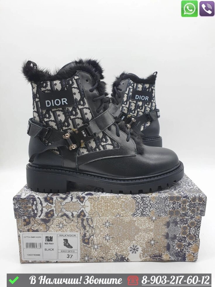Зимние Ботинки Dior D-Major с мехом черные от компании Интернет Магазин брендовых сумок и обуви - фото 1
