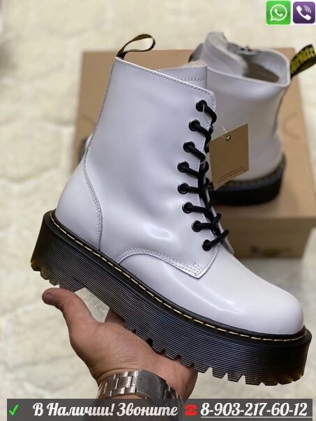 Зимние ботинки Dr. Martens Jaden Белые от компании Интернет Магазин брендовых сумок и обуви - фото 1