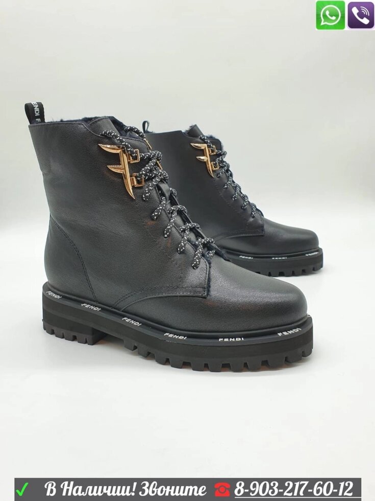 Зимние ботинки Fendi на шнуровке черные от компании Интернет Магазин брендовых сумок и обуви - фото 1