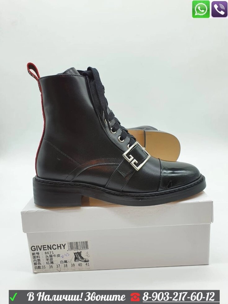 Зимние ботинки Givenchy черные от компании Интернет Магазин брендовых сумок и обуви - фото 1