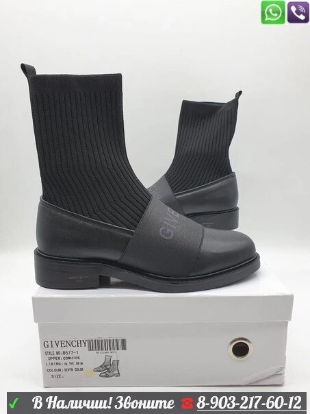 Зимние ботинки Givenchy с лентой черные от компании Интернет Магазин брендовых сумок и обуви - фото 1