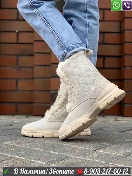 Зимние ботинки Gucci Белый от компании Интернет Магазин брендовых сумок и обуви - фото 1