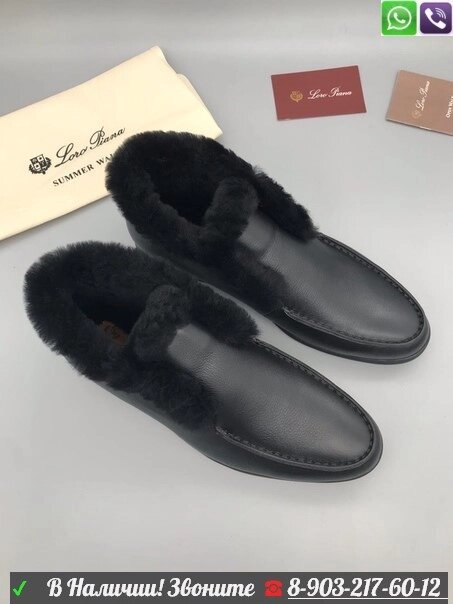 Зимние ботинки Loro Piana Open Walk черные с мехом от компании Интернет Магазин брендовых сумок и обуви - фото 1