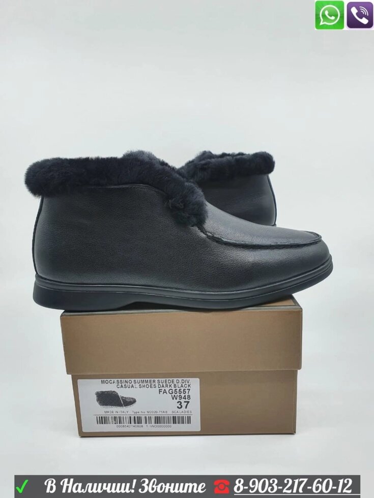 Зимние ботинки Loro Piana Open Walk черные от компании Интернет Магазин брендовых сумок и обуви - фото 1
