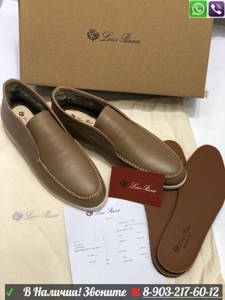 Зимние ботинки Loro Piana Open Walk коричневые от компании Интернет Магазин брендовых сумок и обуви - фото 1