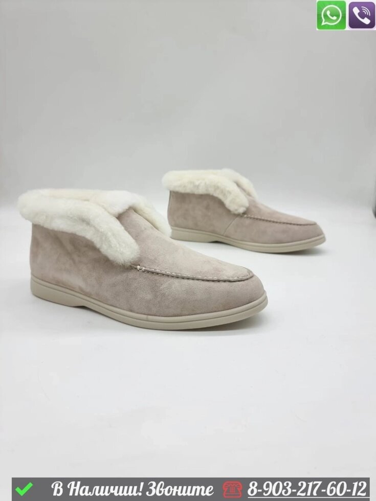 Зимние ботинки Loro Piana Open Walk с мехом Мокасины, Бежевый от компании Интернет Магазин брендовых сумок и обуви - фото 1