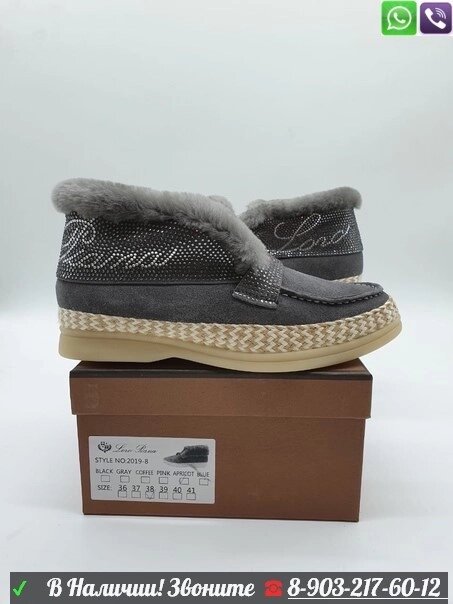 Зимние ботинки Loro Piana Open Walk Серый от компании Интернет Магазин брендовых сумок и обуви - фото 1