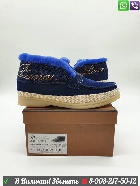 Зимние ботинки Loro Piana Open Walk Синий от компании Интернет Магазин брендовых сумок и обуви - фото 1