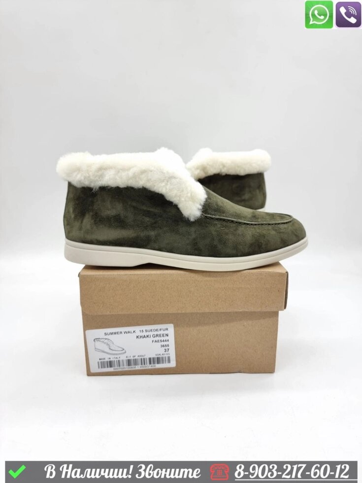 Зимние ботинки Loro Piana Open Walk замшевые с мехом от компании Интернет Магазин брендовых сумок и обуви - фото 1