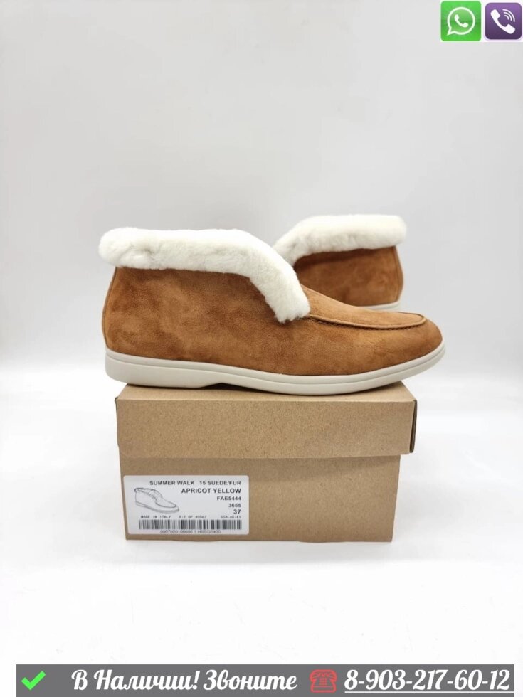 Зимние ботинки Loro Piana Open Walk замшевые с мехом от компании Интернет Магазин брендовых сумок и обуви - фото 1