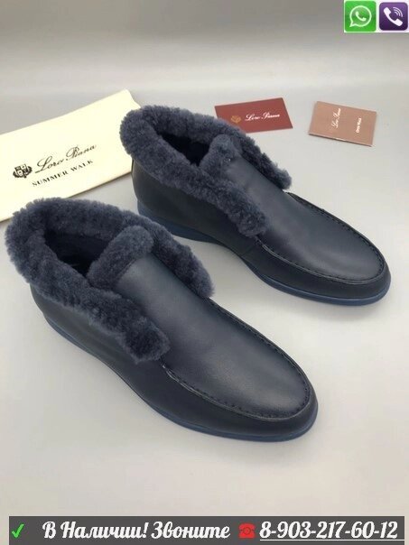 Зимние ботинки Loro Piana Open Walk от компании Интернет Магазин брендовых сумок и обуви - фото 1