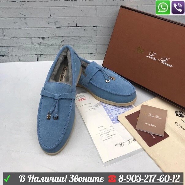 Зимние ботинки Loro Piana Summer Charms Walk голубые от компании Интернет Магазин брендовых сумок и обуви - фото 1
