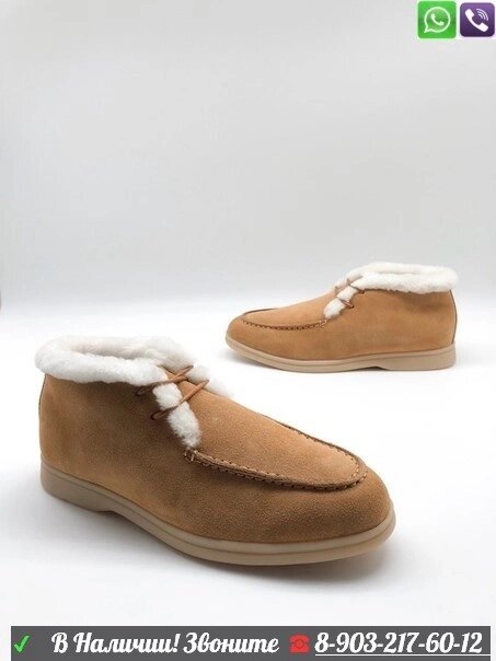 Зимние ботинки Loro Piana Walk and Walk Бежевый от компании Интернет Магазин брендовых сумок и обуви - фото 1