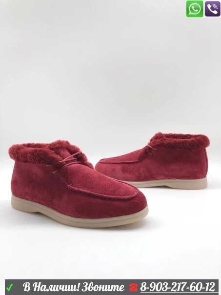 Зимние ботинки Loro Piana Walk and Walk Бордовый от компании Интернет Магазин брендовых сумок и обуви - фото 1