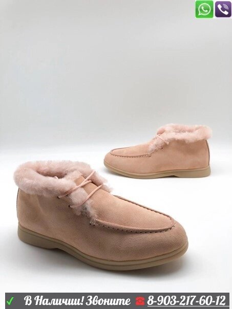 Зимние ботинки Loro Piana Walk and Walk Пудровый от компании Интернет Магазин брендовых сумок и обуви - фото 1