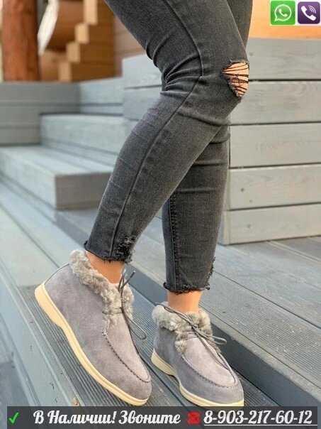 Зимние ботинки Loro Piana Walk and Walk Серый от компании Интернет Магазин брендовых сумок и обуви - фото 1