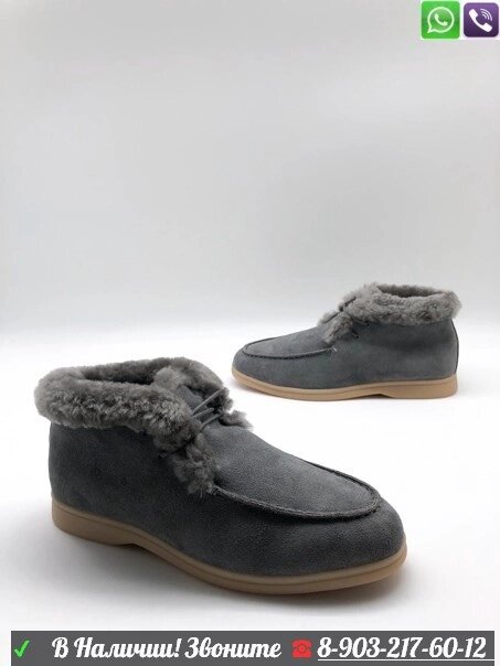 Зимние ботинки Loro Piana Walk and Walk от компании Интернет Магазин брендовых сумок и обуви - фото 1