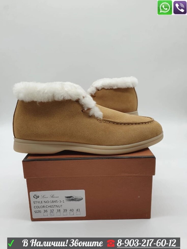 Зимние ботинки Loro Piana Walk замшевые Коричневый от компании Интернет Магазин брендовых сумок и обуви - фото 1