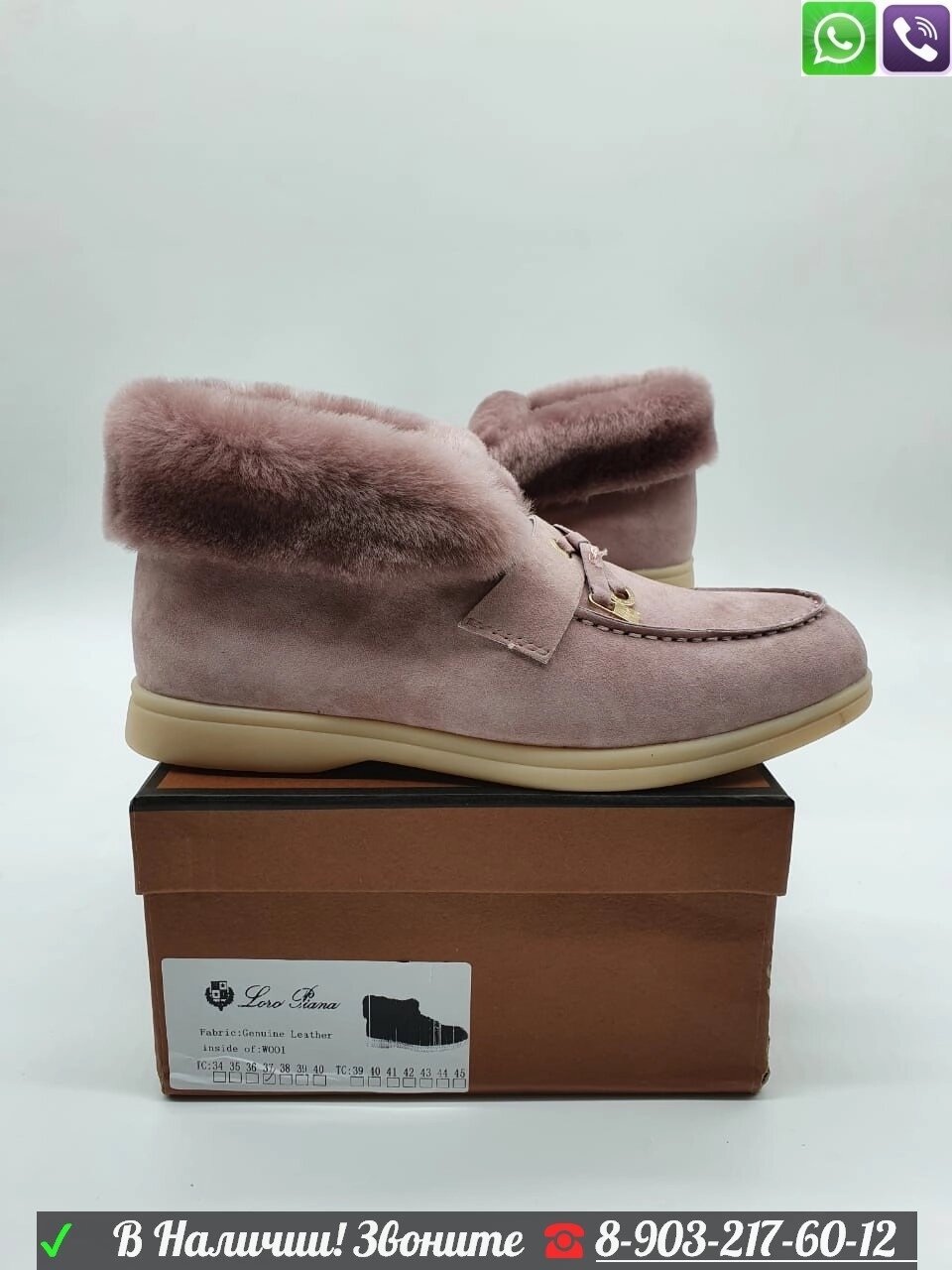 Зимние ботинки Loro Piana Walk замшевые Пудровый от компании Интернет Магазин брендовых сумок и обуви - фото 1
