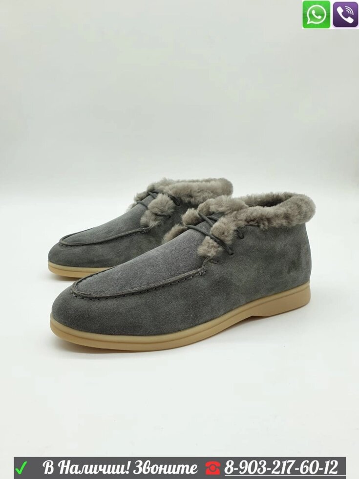Зимние ботинки Loro Piana Walk замшевые от компании Интернет Магазин брендовых сумок и обуви - фото 1