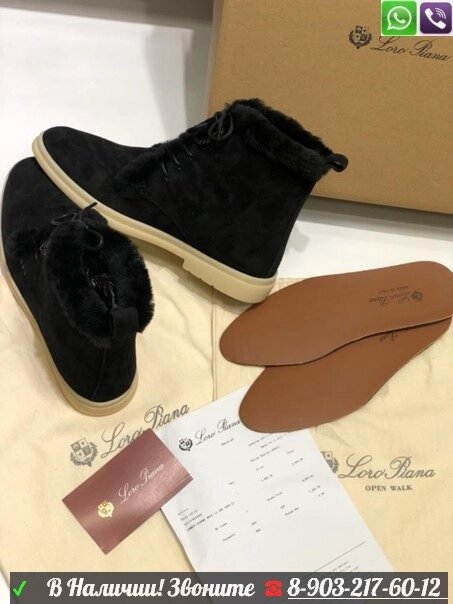 Зимние ботинки Loro Piana Ylvi черные от компании Интернет Магазин брендовых сумок и обуви - фото 1