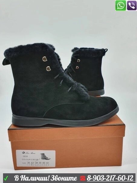 Зимние ботинки Loro Piana Ylvi Черный от компании Интернет Магазин брендовых сумок и обуви - фото 1