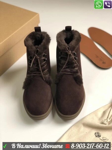 Зимние ботинки Loro Piana Ylvi коричневые от компании Интернет Магазин брендовых сумок и обуви - фото 1