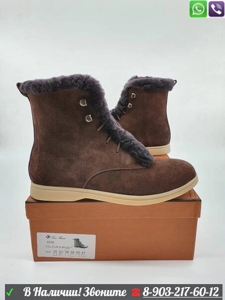 Зимние ботинки Loro Piana Ylvi Коричневый от компании Интернет Магазин брендовых сумок и обуви - фото 1