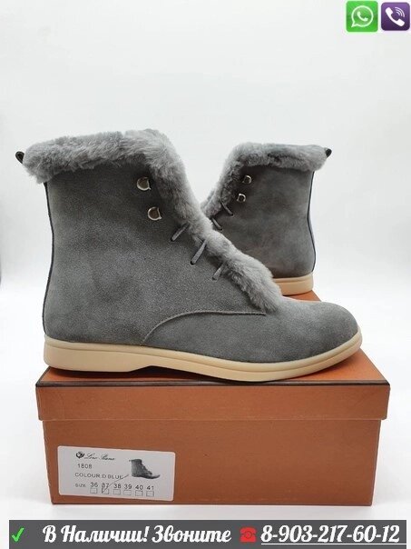 Зимние ботинки Loro Piana Ylvi Песочный Зеленый от компании Интернет Магазин брендовых сумок и обуви - фото 1