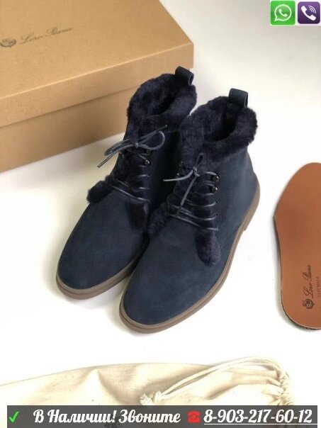 Зимние ботинки Loro Piana Ylvi синие от компании Интернет Магазин брендовых сумок и обуви - фото 1