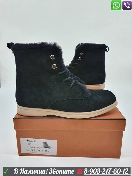 Зимние ботинки Loro Piana Ylvi Зеленый от компании Интернет Магазин брендовых сумок и обуви - фото 1