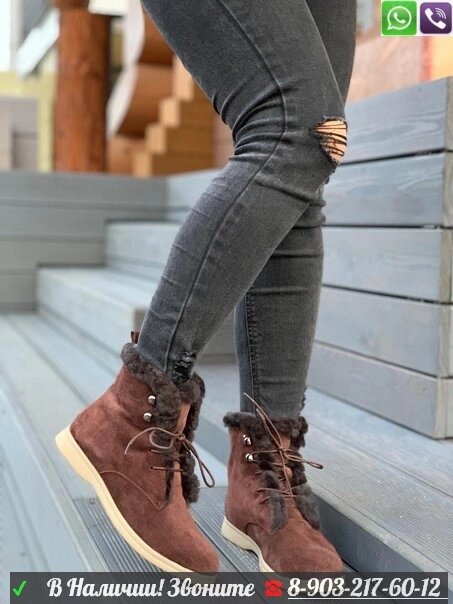 Зимние ботинки Loro Piana Ylvi от компании Интернет Магазин брендовых сумок и обуви - фото 1