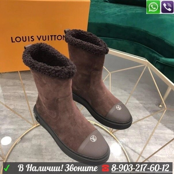 Зимние ботинки Louis Vuitton Breezy Коричневый от компании Интернет Магазин брендовых сумок и обуви - фото 1