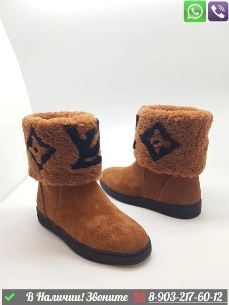 Зимние ботинки Louis Vuitton коричневые от компании Интернет Магазин брендовых сумок и обуви - фото 1