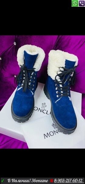 Зимние ботинки Moncler Patty от компании Интернет Магазин брендовых сумок и обуви - фото 1